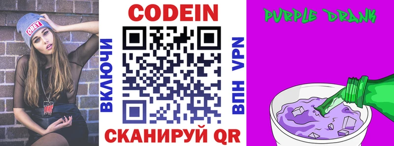 МЕГА рабочий сайт  Трёхгорный  Кодеин Purple Drank 