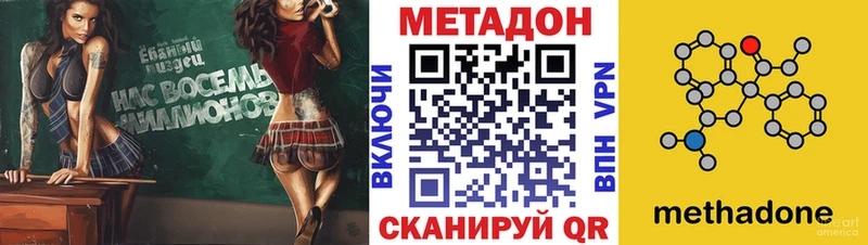 Метадон белоснежный  цена   Трёхгорный 