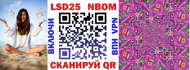 Марки 25I-NBOMe 1,8мг  Трёхгорный 